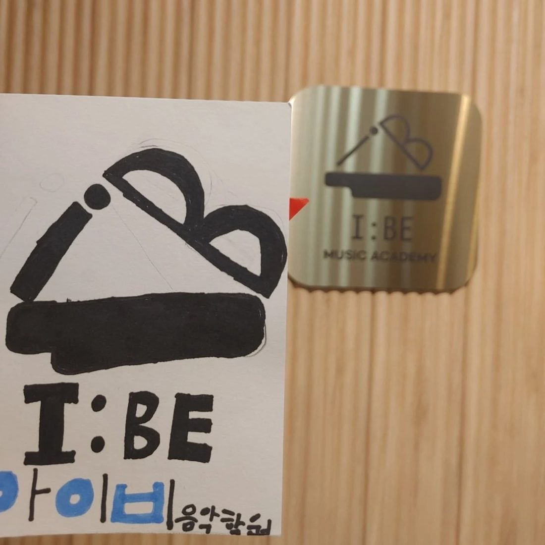 아이비 음악 문패와 손글씨 로고